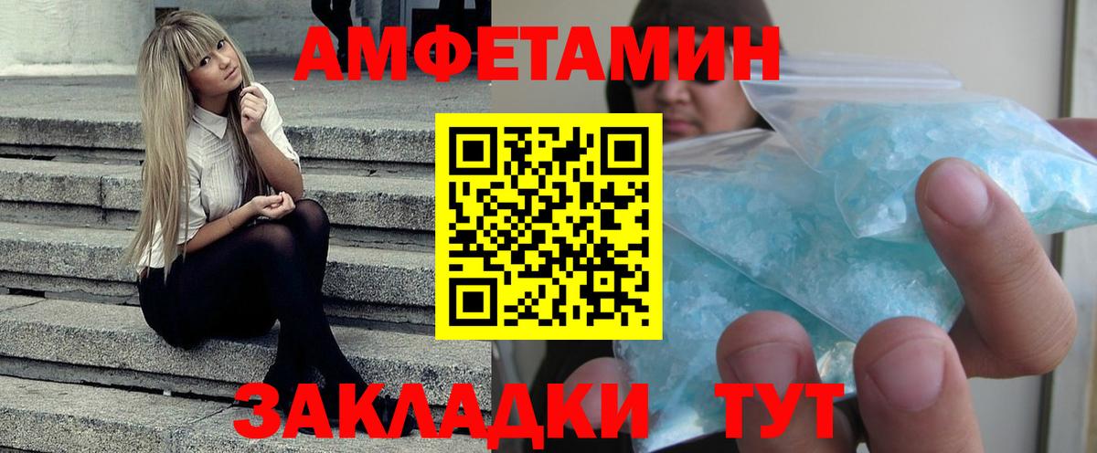 Amphetamine Premium Мичуринск