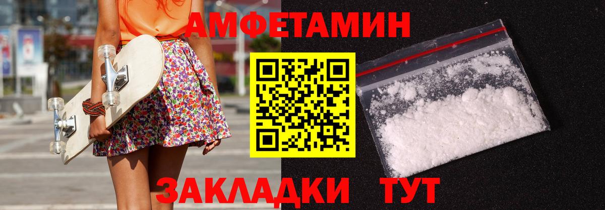 Мичуринск  АМФЕТАМИН Розовый  Amphetamine  Вход с VPN 