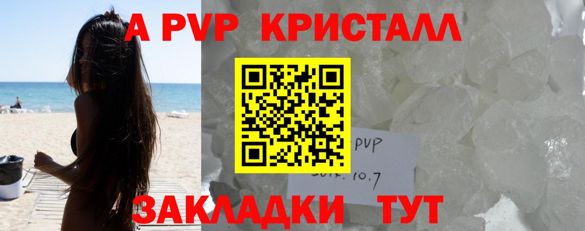 Alpha PVP  Alpha-PVP кристаллы  Вход с VPN  Alpha PVP СК  Мичуринск 