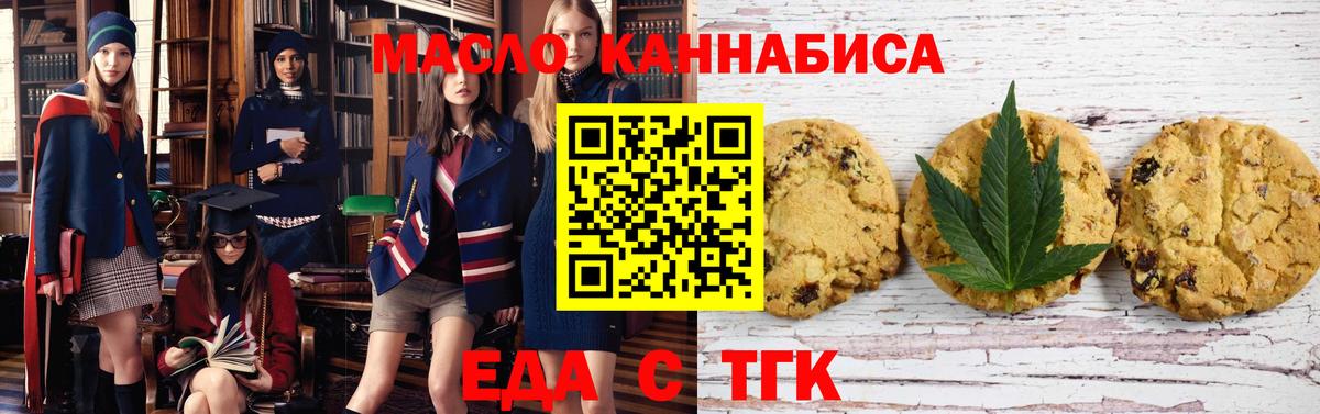 Еда ТГК марихуана  Вход с VPN  Мичуринск 