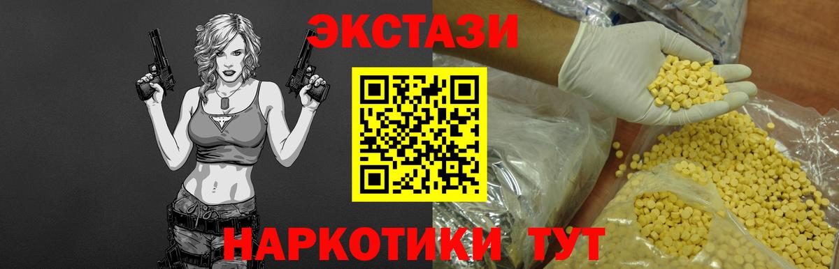 Ecstasy XTC Мичуринск