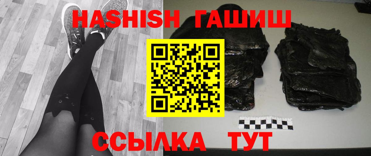 ГАШИШ ice o lator Мичуринск