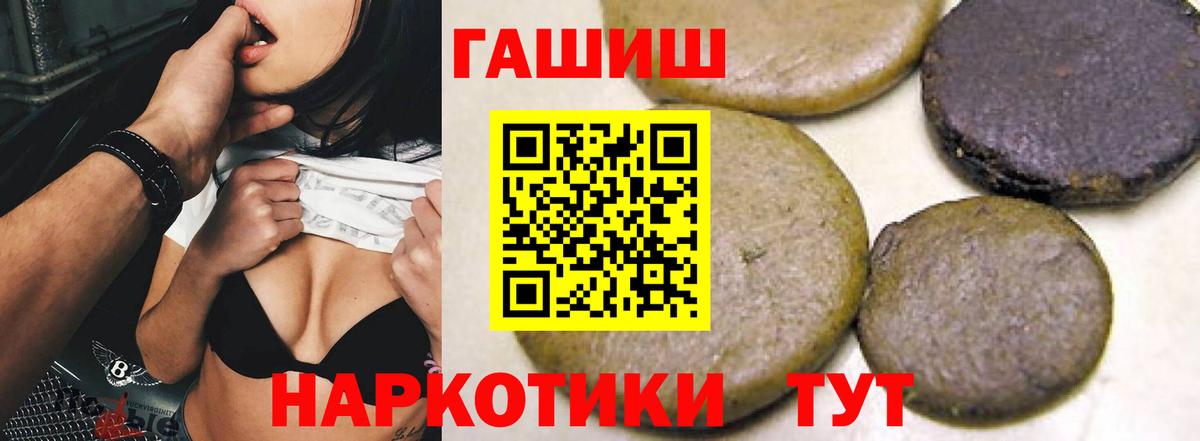 Мичуринск  ГАШ гарик  ГАШ  Вход с VPN  ГАШИШ Ice-O-Lator 