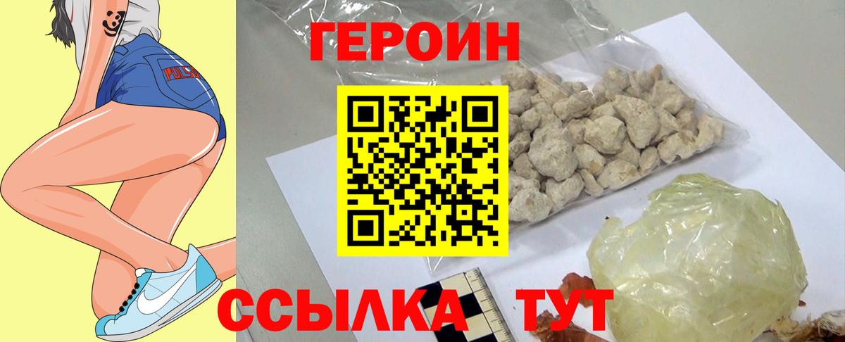 Героин гречка Мичуринск