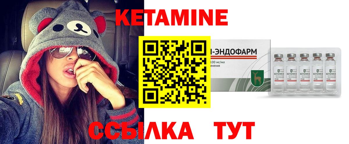 Кетамин VHQ  Вход с VPN  Мичуринск 
