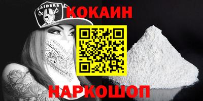 кокаин перу Заводоуковск