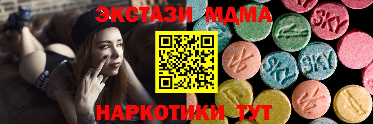 MDMA  Вход с VPN  Мичуринск  MDMA Molly  MDMA молли 