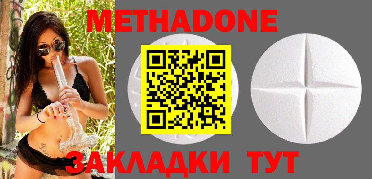 Мичуринск  Метадон кристалл  МЕТАДОН белоснежный  Вход с VPN 