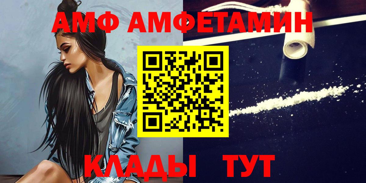 МЕТАМФЕТАМИН  Метамфетамин винт  Вход с VPN  Мичуринск 