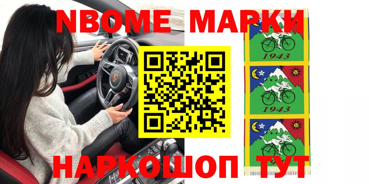 Наркотические марки  Вход с VPN  Мичуринск  Марки N-bome 1,5мг 