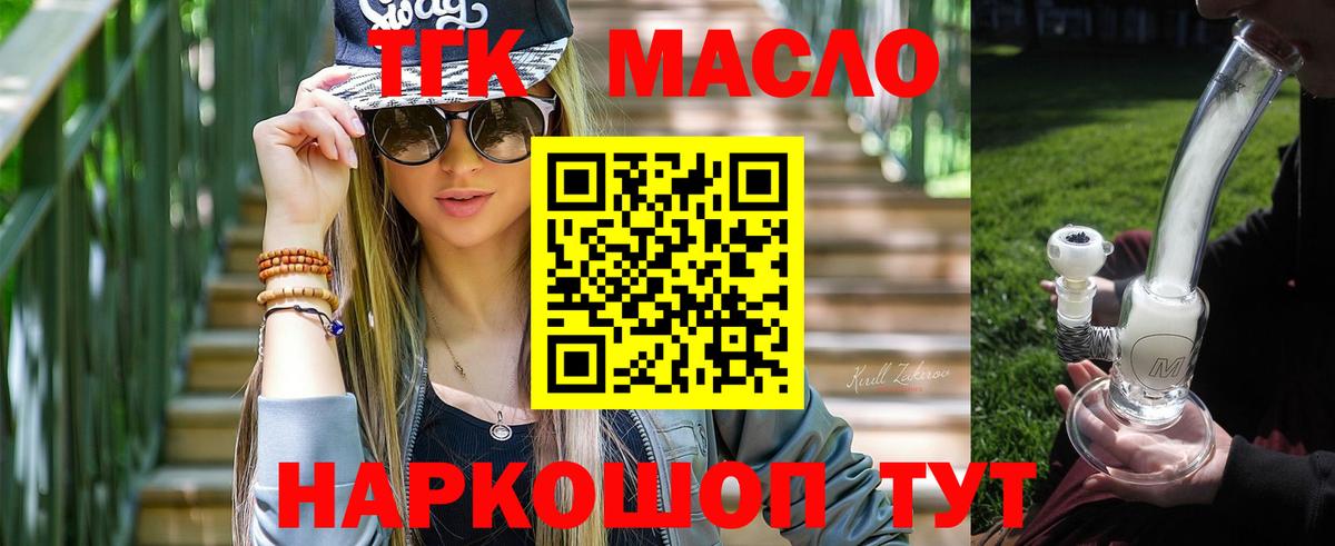 Мичуринск  mega ссылка  ТГК вейп с тгк  Вход с VPN  Дистиллят ТГК гашишное масло 