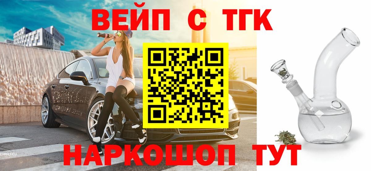 ТГК THC oil Мичуринск